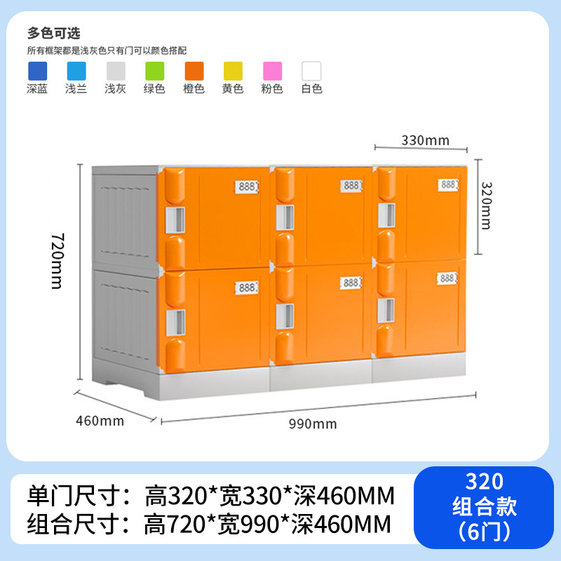 320組合款（6門(mén)）